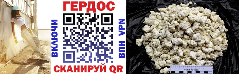 ГЕРОИН Heroin  Медвежьегорск 