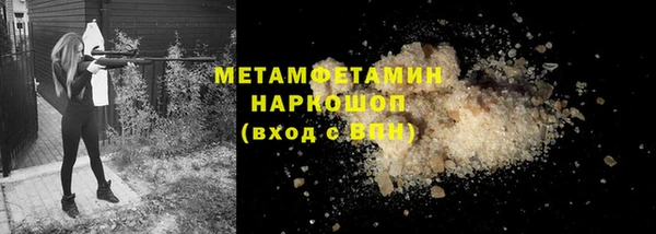 метамфетамин Арсеньев