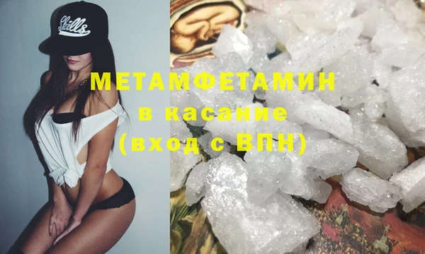 метамфетамин Арсеньев