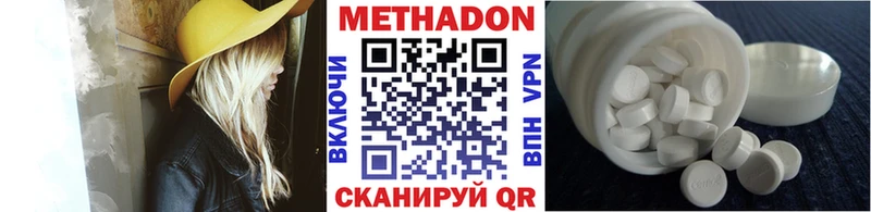Метадон VHQ  это формула  Медвежьегорск 
